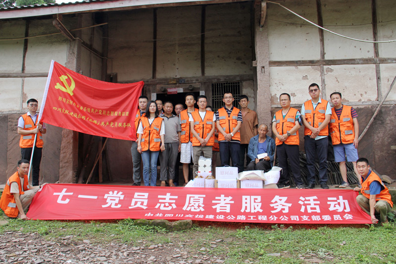 “關愛老人，愛在行動” ---公路分公司共產(chǎn)黨員服務隊走進村社慰問孤寡老人