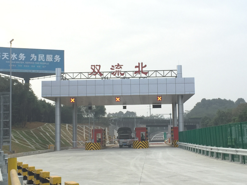 成雅高速公路雙流北收費站臨時應(yīng)急緩堵處治工程順利完工