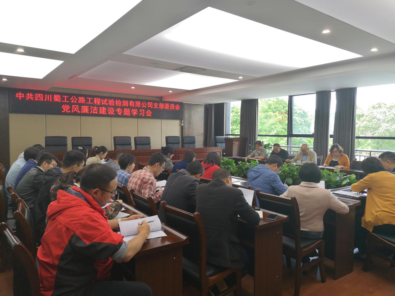 檢測公司組織召開黨風(fēng)廉潔建設(shè)專題學(xué)習(xí)會