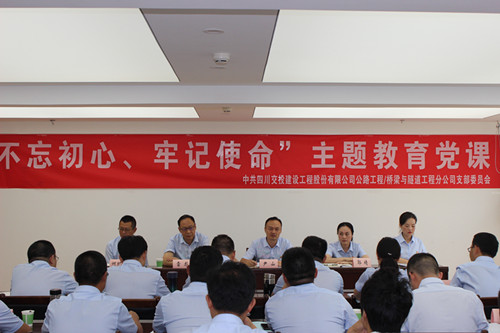弘揚(yáng)革命精神  勇于擔(dān)當(dāng)作為 —公司黨委委員、副總經(jīng)理尹山在橋隧分公司宣講“七一”專(zhuān)題黨課