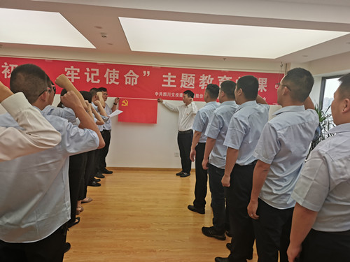 不忘初心、牢記使命，做合格的新時代筑路人——公路分公司開展“不忘初心 牢記使命”主題教育活動