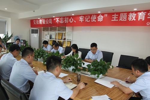 公路分公司黨支部召開“不忘初心 牢記使命”主題教育學(xué)習(xí)研討會
