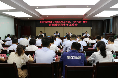 檢測(cè)公司深入貫徹學(xué)習(xí)公司工作會(huì)暨一屆六次“兩代會(huì)”會(huì)議精神