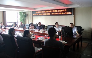 路面分公司同哈爾濱工業(yè)大學(xué)（威海）舉行智慧隧道建設(shè)一體化管控平臺戰(zhàn)略合作研討會