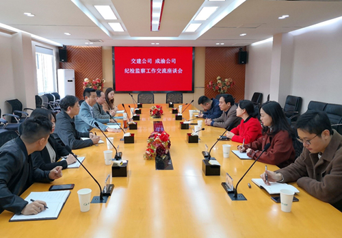 公司黨委委員、紀(jì)委書記張忠勇帶隊(duì)到成渝公司學(xué)習(xí)調(diào)研紀(jì)檢監(jiān)察工作