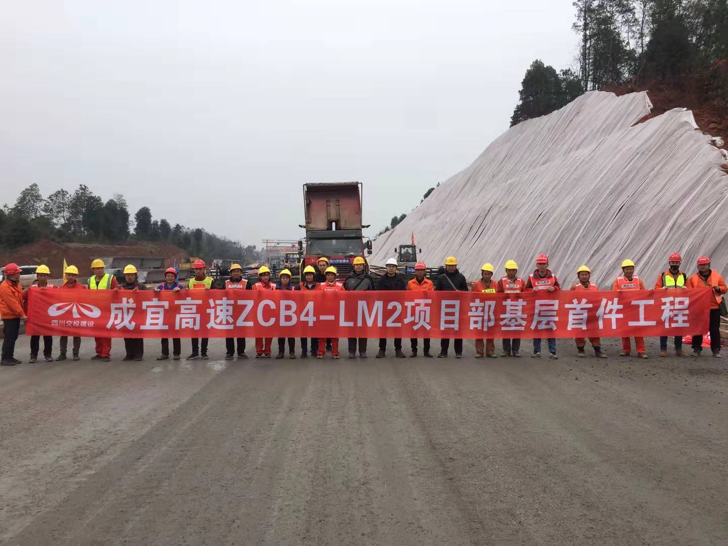 成宜高速ZCB4-LM2項(xiàng)目部1#、2#冷拌站首建基層試驗(yàn)路成功鋪筑