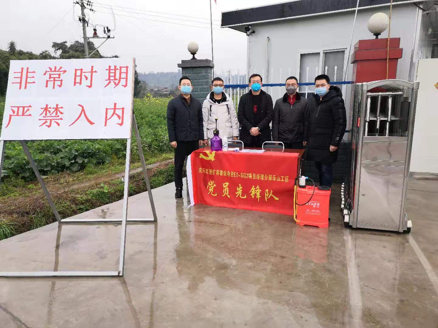 積極投身全民防疫戰(zhàn)，展交建青年風采 ——公司成樂2分部樂山工區(qū)青年志愿服務隊在行動