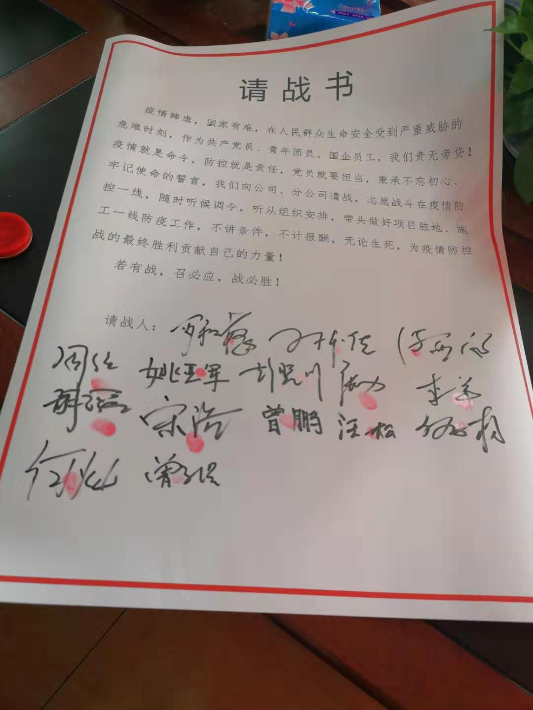 黨旗飄揚在防疫第一線           ——養(yǎng)護分公司黨總支部全力應(yīng)對疫情 .jpeg