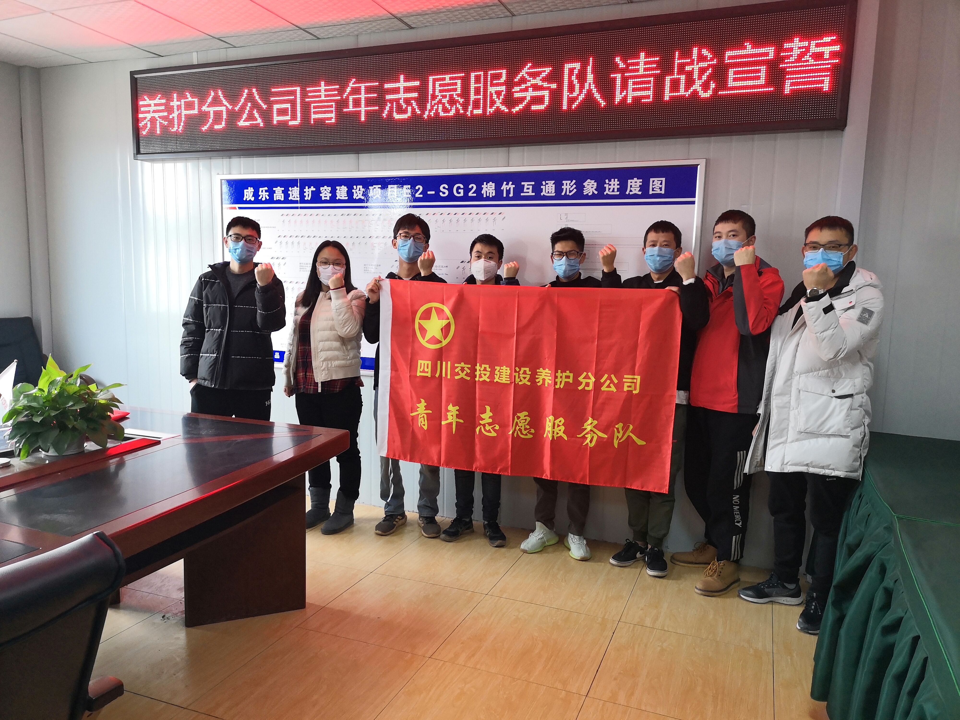 守土有責，戰(zhàn)“疫”有我 ——分公司防疫沖鋒小分隊進行請戰(zhàn)宣誓