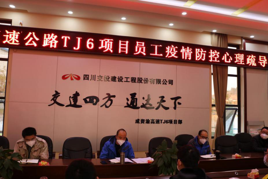 防疫復(fù)工兩不誤   心理疏導(dǎo)來(lái)幫忙