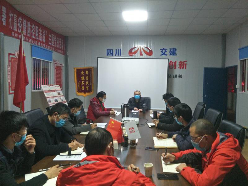 公司黨委委員、副總經(jīng)理周永軍 赴樂西召開疫情防控及復(fù)工督導(dǎo)會(huì)