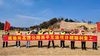 精準施策提振信心 復工復產有序推進——路面工程分公司各在建項目穩(wěn)步推進復工復產