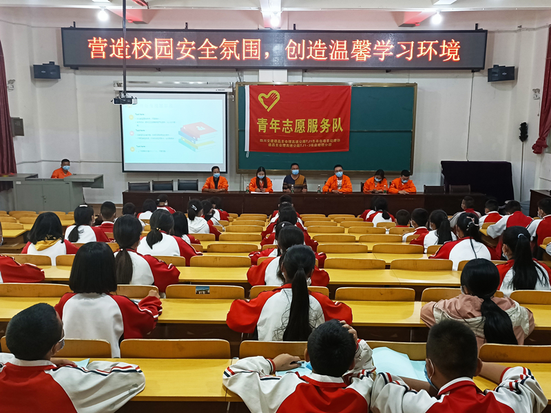 關(guān)愛護航伴成長，安全教育進校園 —德會TJ1-3青年志愿隊赴益門中學開展安全教育知識講座