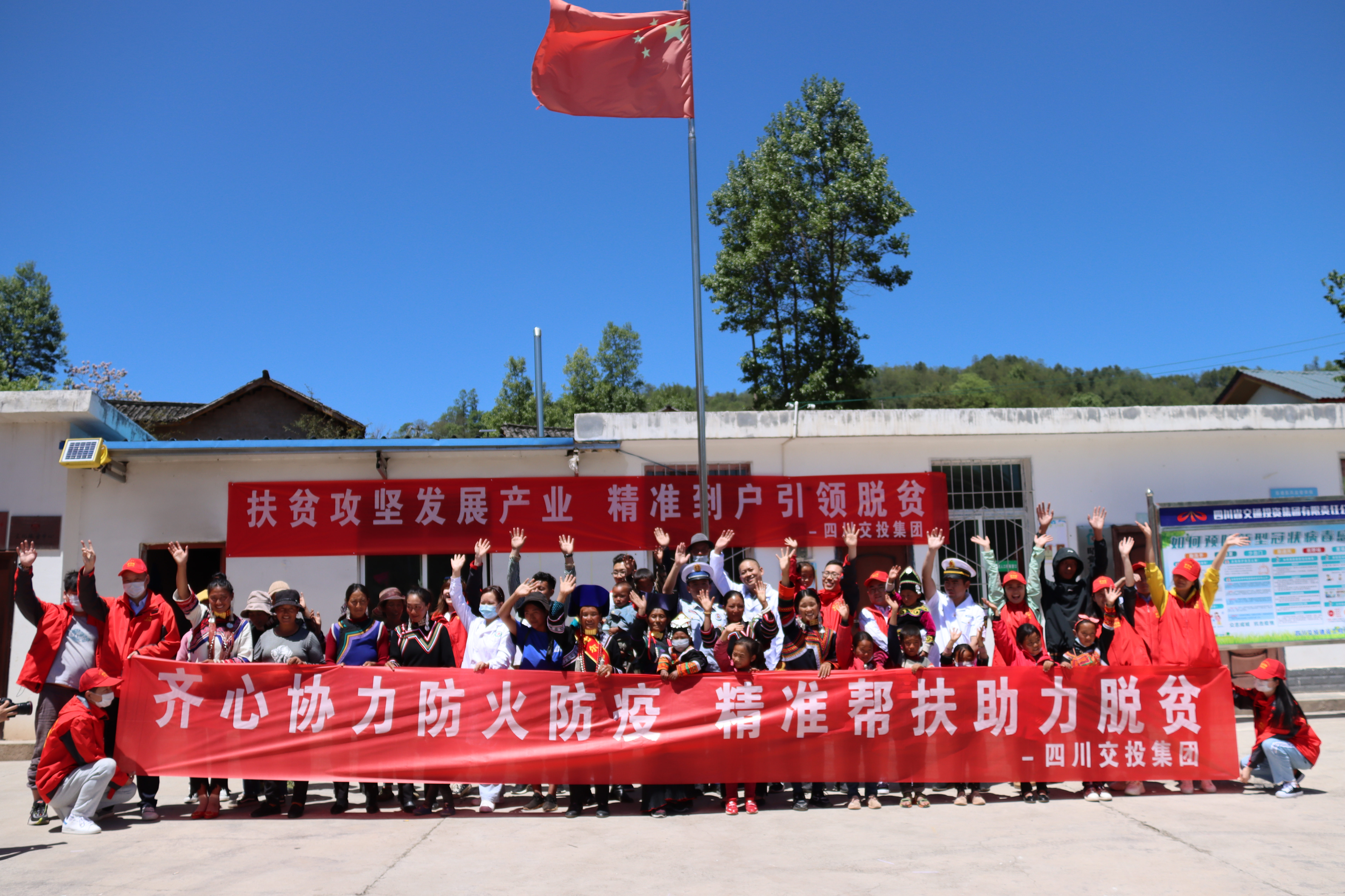 防火防疫雙重助力   精準(zhǔn)扶貧落到實(shí)處 ——四川交建開(kāi)展防火防疫精準(zhǔn)扶貧活動(dòng)