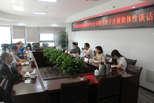 公司紀(jì)委與下屬單位領(lǐng)導(dǎo)班子成員開(kāi)展集體廉潔談話(huà)_副本.png