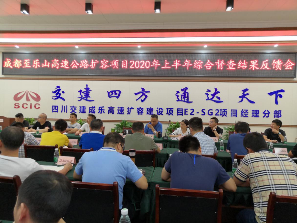 省交通運輸廳質(zhì)監(jiān)局督查成樂擴容建設項目2020年上半年質(zhì)量安全環(huán)保工作