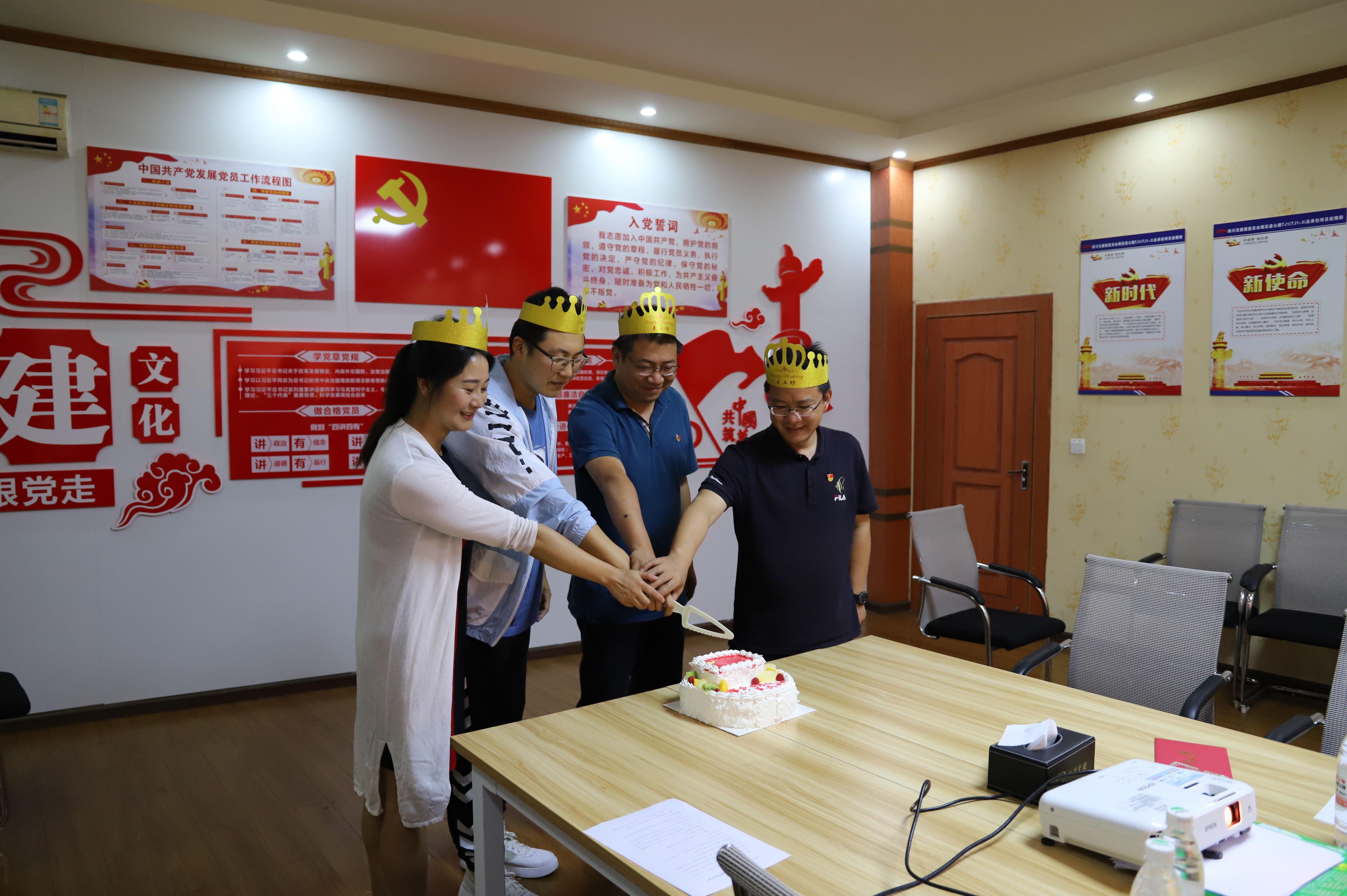 重溫入黨初心，過好政治生日 ——德會高速TJ1總包部、TJ1-3項目支部聯(lián)動開展“政治生日”專題活動