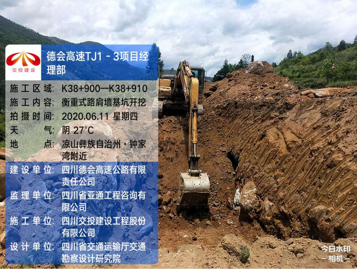 質(zhì)量與安全并進，效率與速度同行 —德會高速TJ1-3項目部正式啟動首件衡重式路肩墻工程施工
