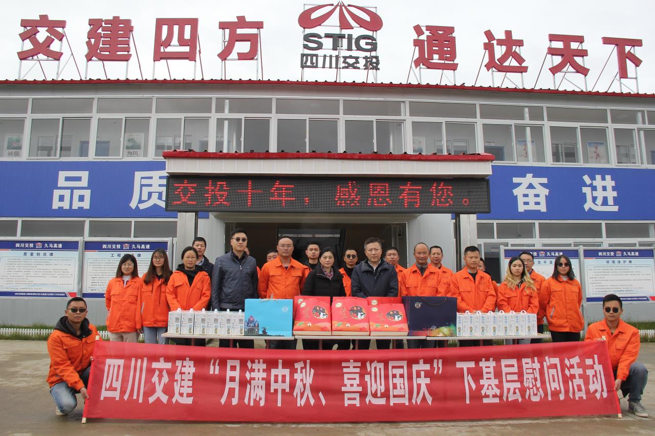 對(duì)久馬TJ7開(kāi)展中秋慰問(wèn)活動(dòng).JPG