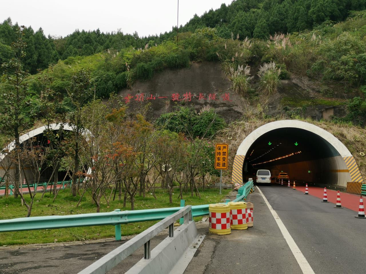 注意！成德南高速云頂山一號(hào)隧道半幅封閉施工，半幅雙向通行