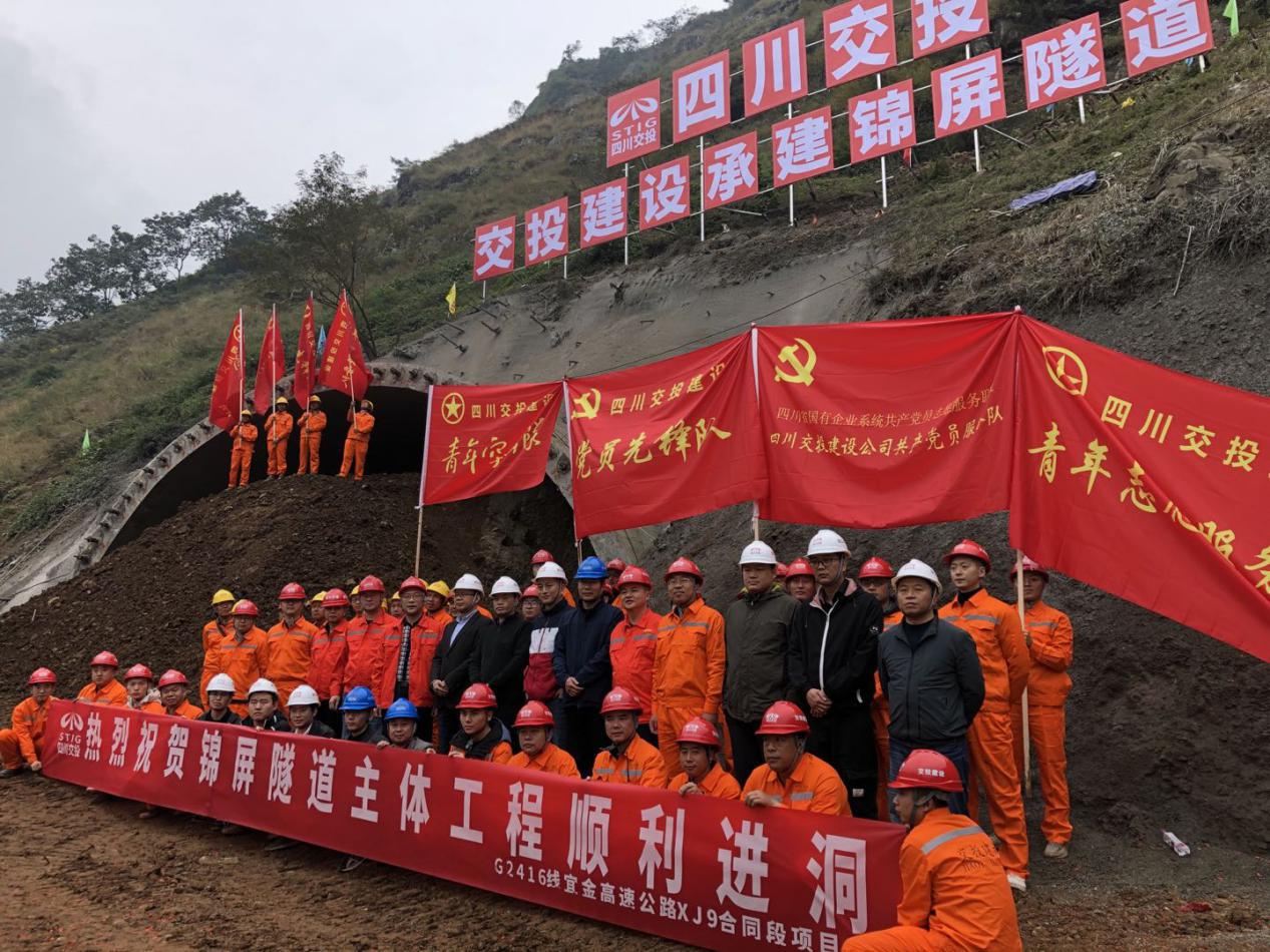 全工序機械化施工，沿江高速宜金段最長隧道 錦屏隧道順利進洞