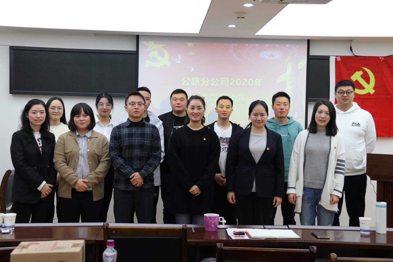 走心更入心，這場(chǎng)講課有講頭有看頭 ——公路分公司開(kāi)展2020年講黨課比賽