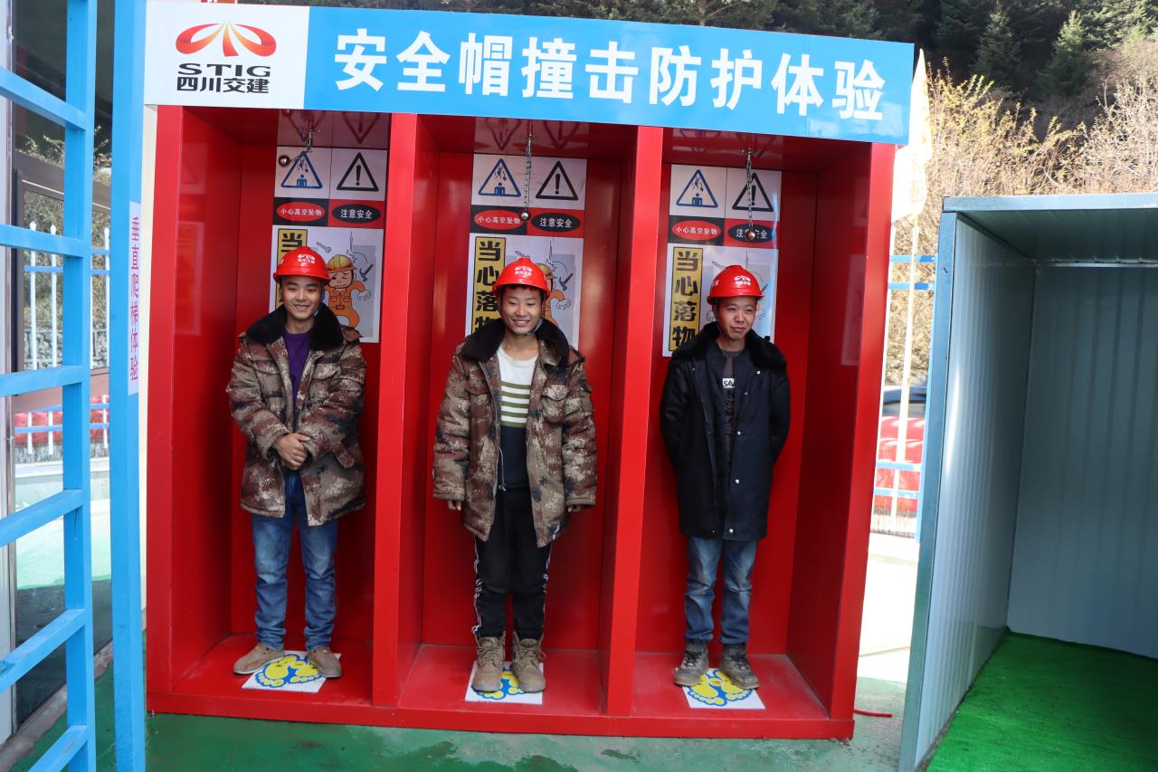 全國最高海拔安全體驗(yàn)館