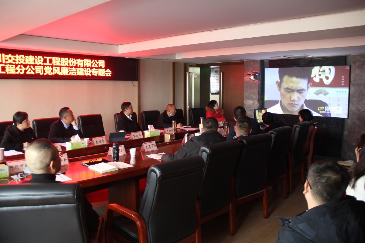 管理從嚴  生產(chǎn)至上 —路面工程分公司黨總支組織召開黨風廉潔建設專題會