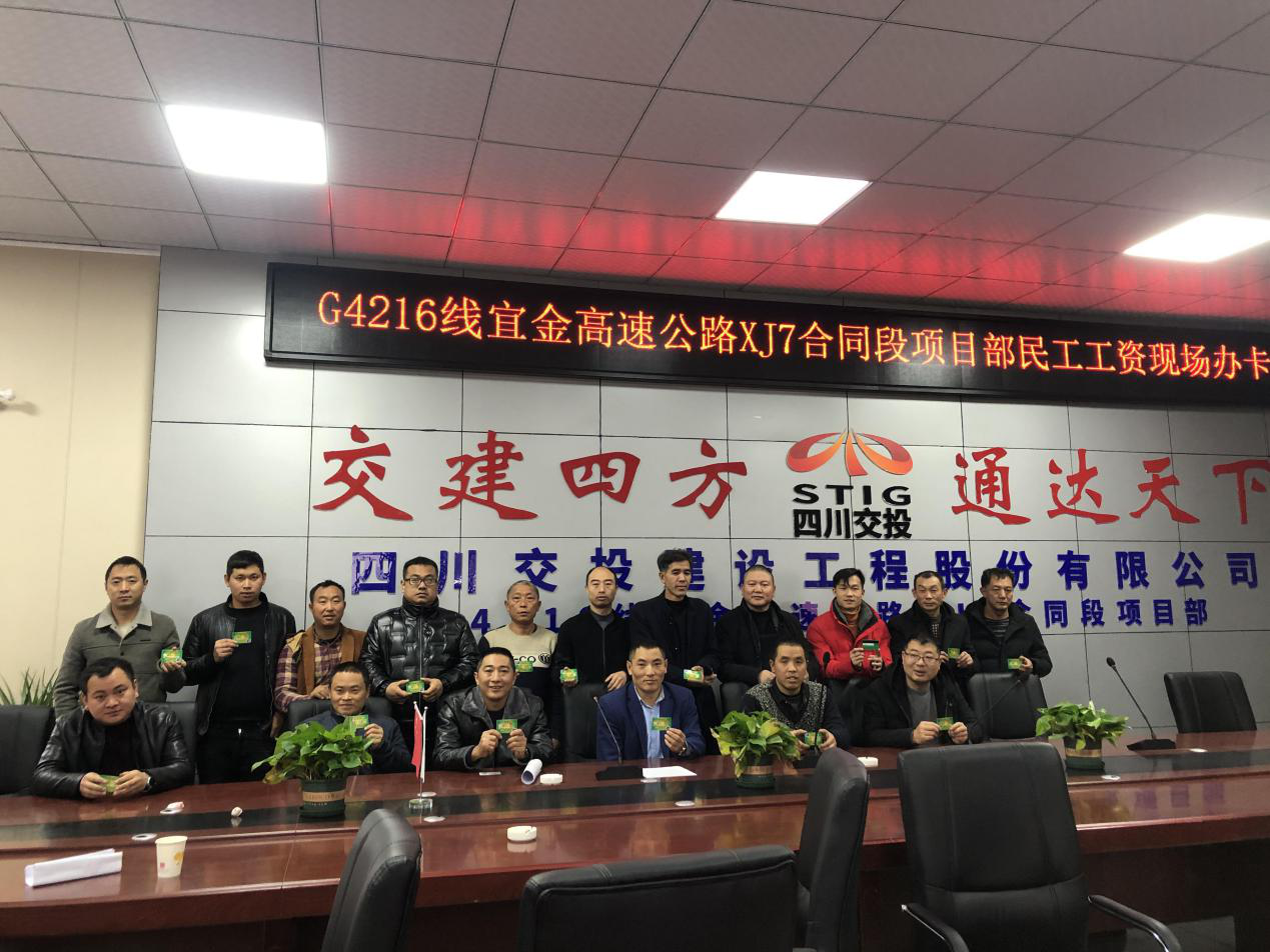 開辦“工地銀行”，服務(wù)一線員工