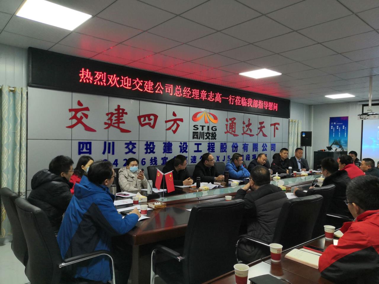 公司黨委副書記、副董事長、總經(jīng)理章志高 帶隊(duì)赴宜金高速調(diào)研指導(dǎo)工作