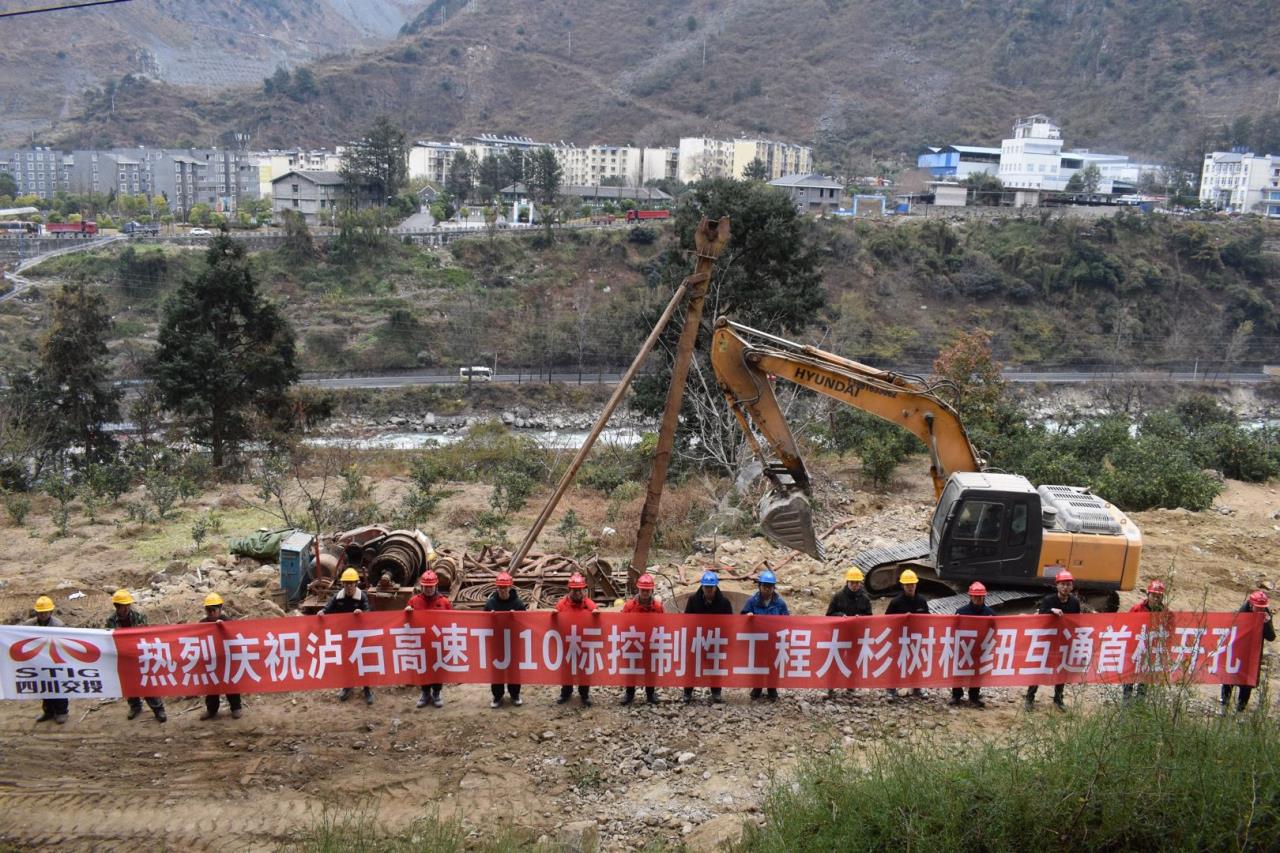 圖為大杉樹互通首樁開孔現(xiàn)場(chǎng).jpg