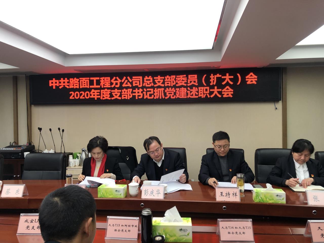 創(chuàng)新！述職評議大會這樣開