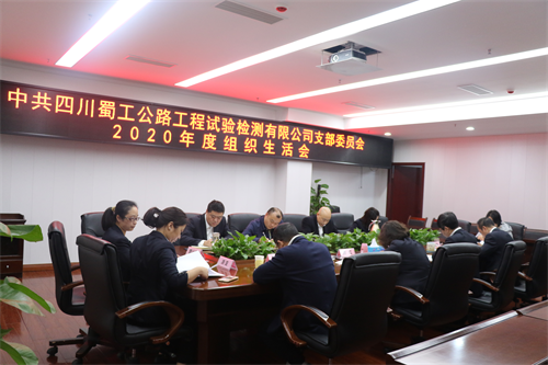 揭短亮丑，這個組織生活會開得有點“辣”