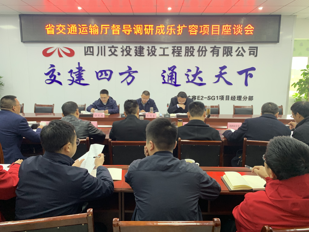 省交通運輸廳督導調(diào)研成樂高速擴容項目