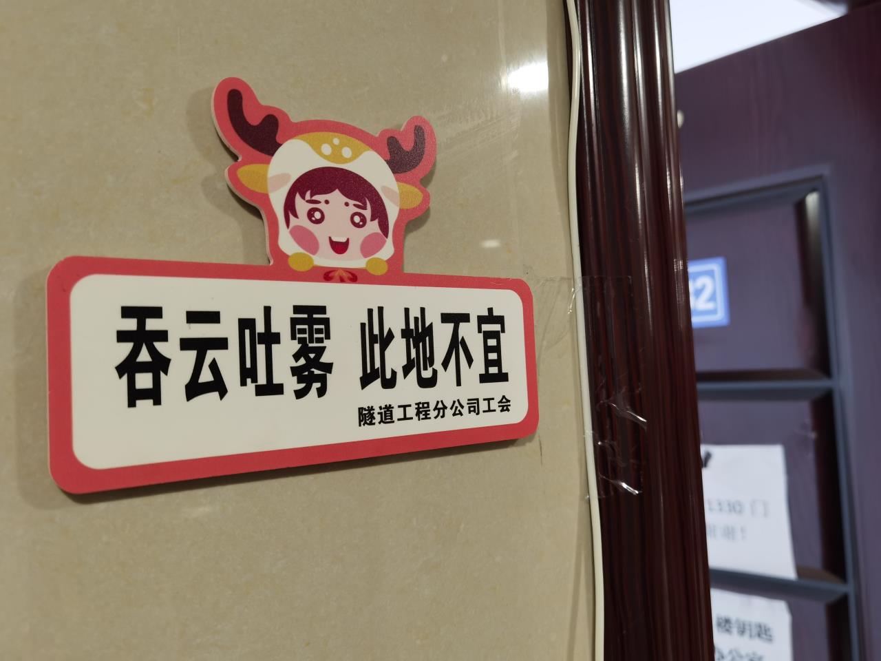 打造“無(wú)煙凈土”，我們動(dòng)真格
