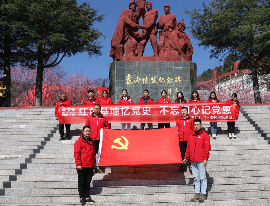 德會(huì)高速TJ1項(xiàng)目多措并舉開展 系列活動(dòng)推動(dòng)黨史學(xué)習(xí)教育走深走實(shí)