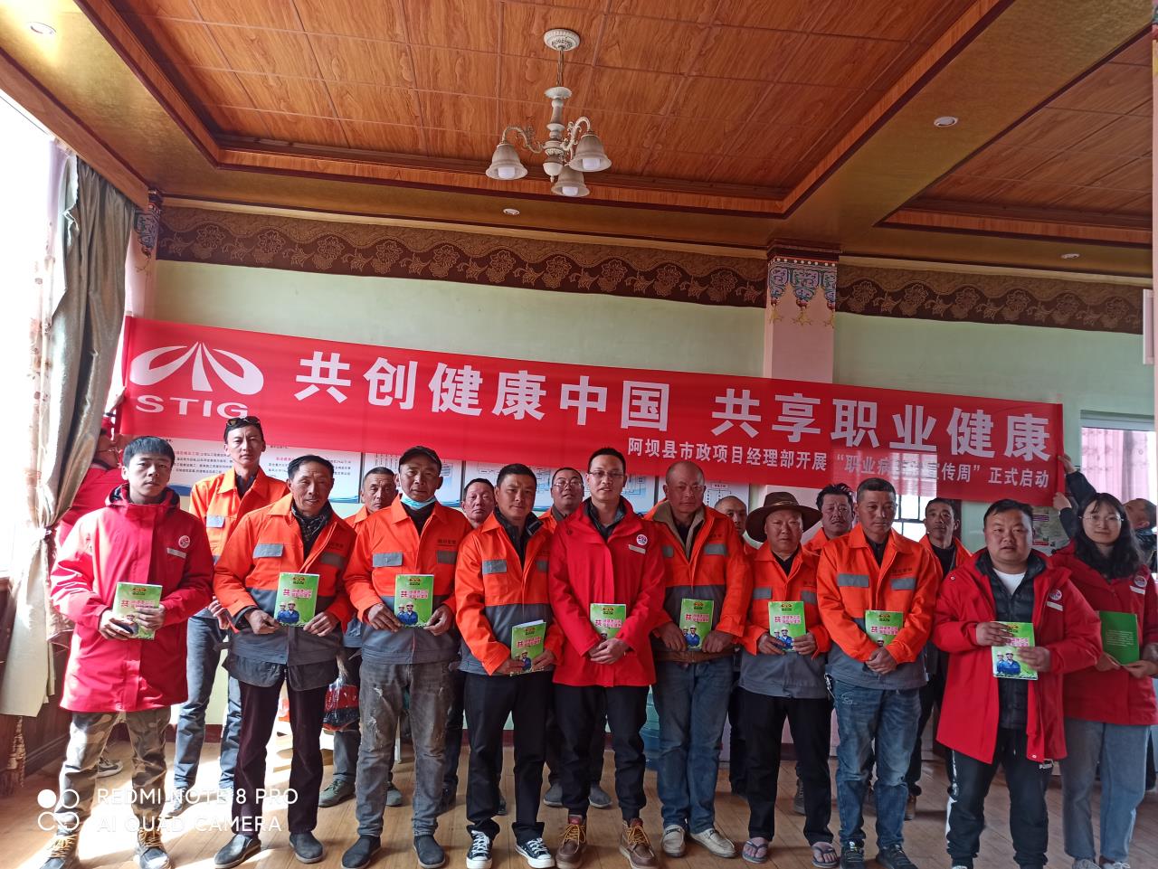 學(xué)黨史｜關(guān)愛民工兄弟  健康維權(quán)進(jìn)一線--阿壩縣市政項目部開展“我為群眾辦實事”民工工資普法、職業(yè)病宣傳活動