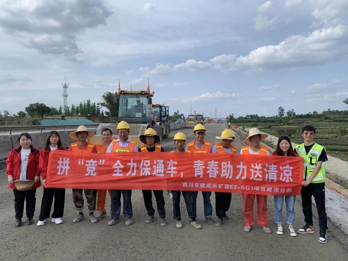 奮戰(zhàn)一線！這群交建青年用行動書寫青春！——四川交建公路分公司團總支開展“青春向黨 奮斗強國”主題活動
