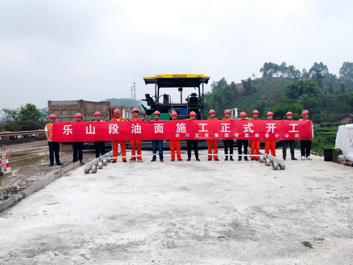 大干快干！成樂擴(kuò)容高速夾江段路面試驗(yàn)段鋪筑成功