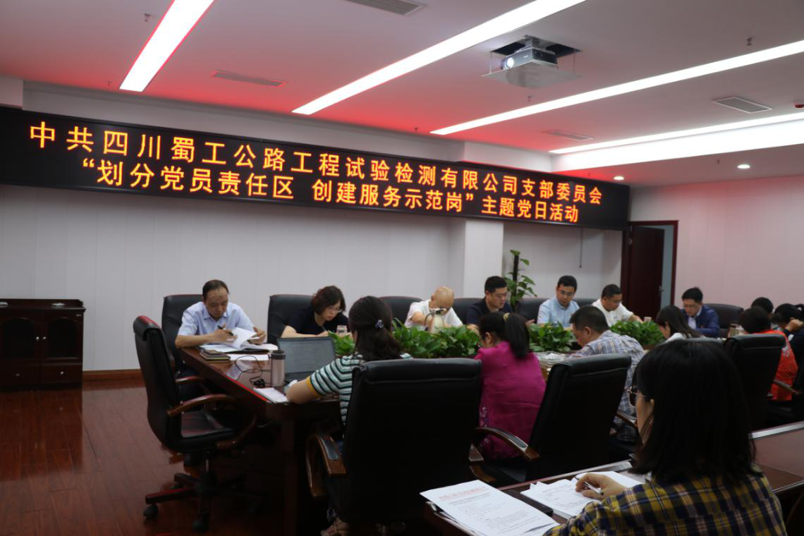 劃分黨員責(zé)任區(qū) 創(chuàng)建服務(wù)示范崗 持續(xù)深化“我為群眾辦實事”