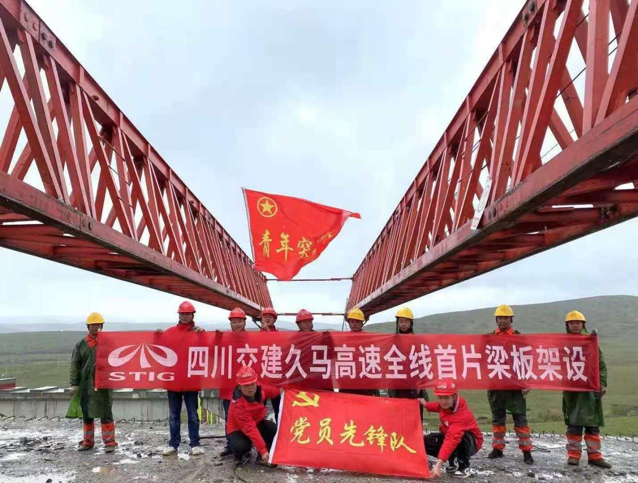 四川交建承建久馬高速首片梁成功架設(shè)  全線預計2024年建成通車