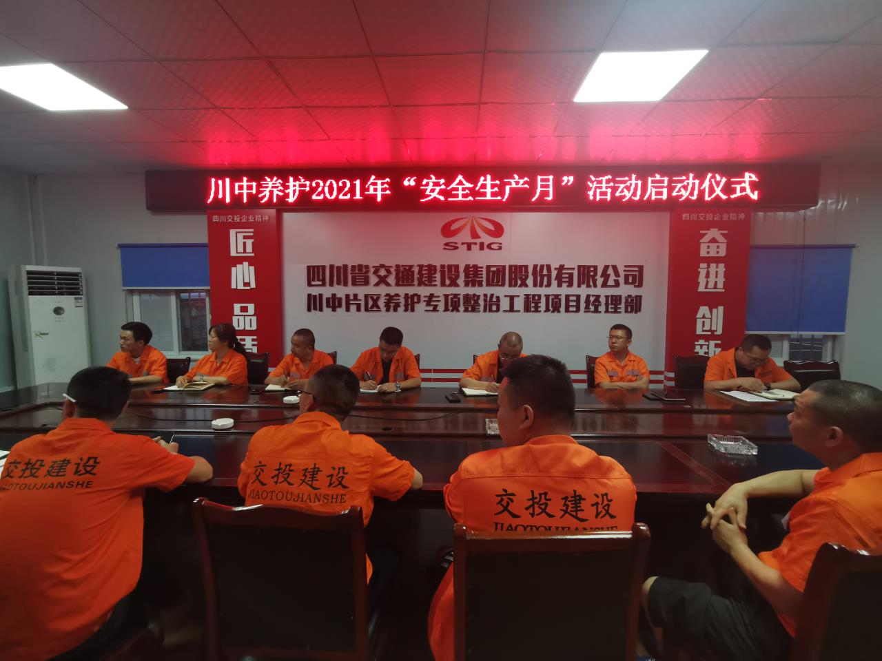 落實安全責(zé)任，推動安全發(fā)展 ——四川交建川中養(yǎng)護(hù)部開展2021年“安全生產(chǎn)月”啟動儀式
