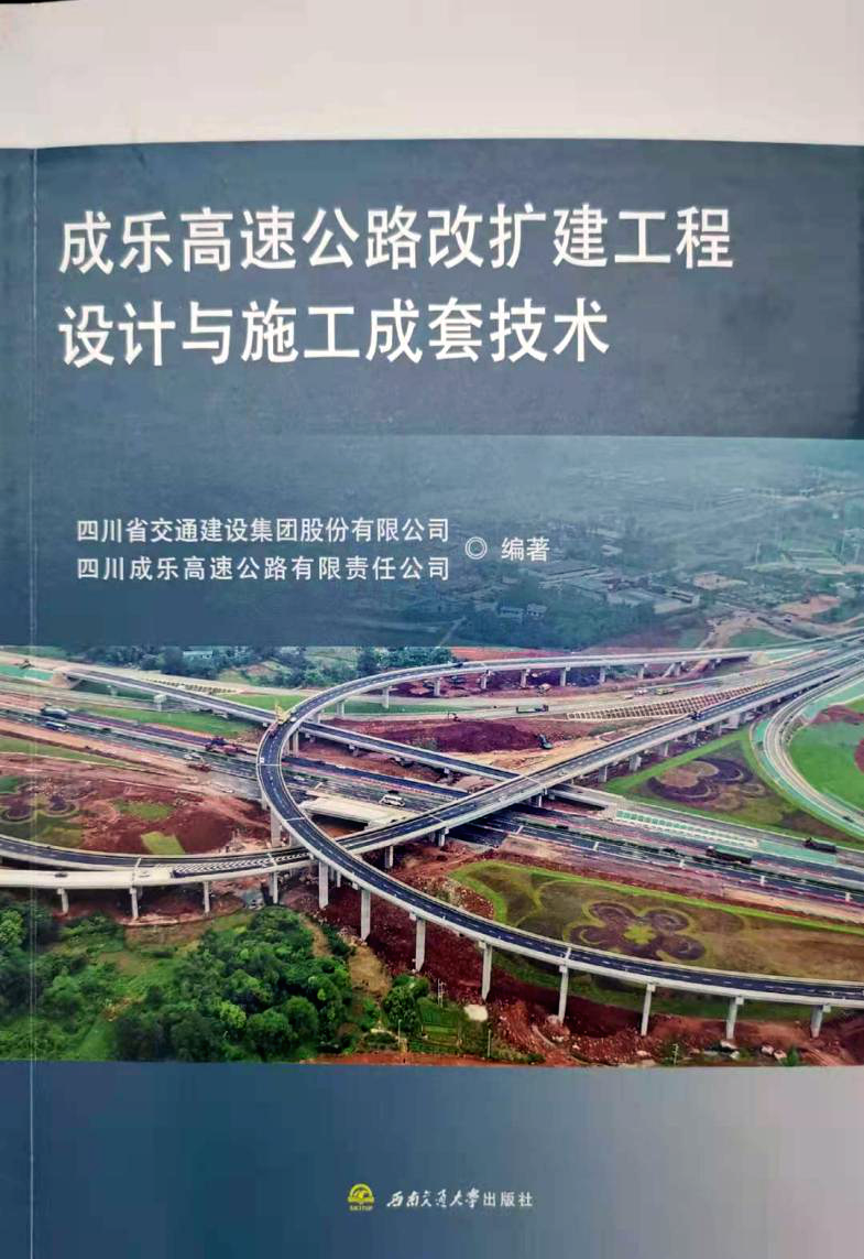 快來圍觀，高速公路改擴建秘籍來了！