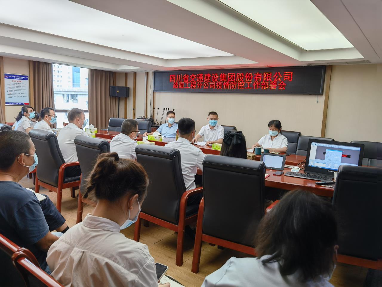 同心戰(zhàn)役，路面分公司全面部署疫情防控工作