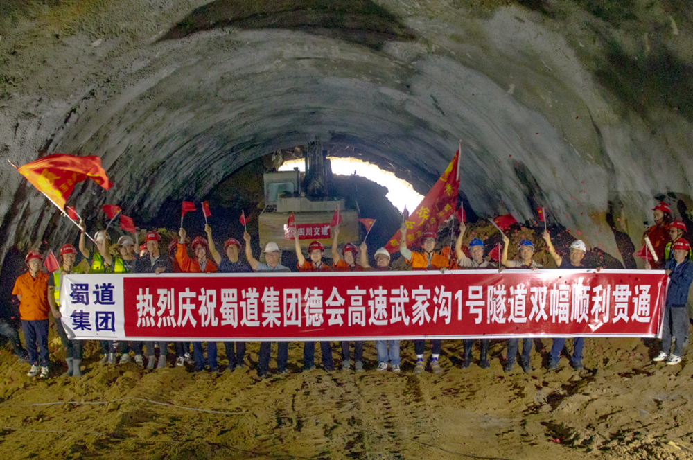 德會(huì)高速首座隧道貫通！涼山州會(huì)理市贏來高速時(shí)代