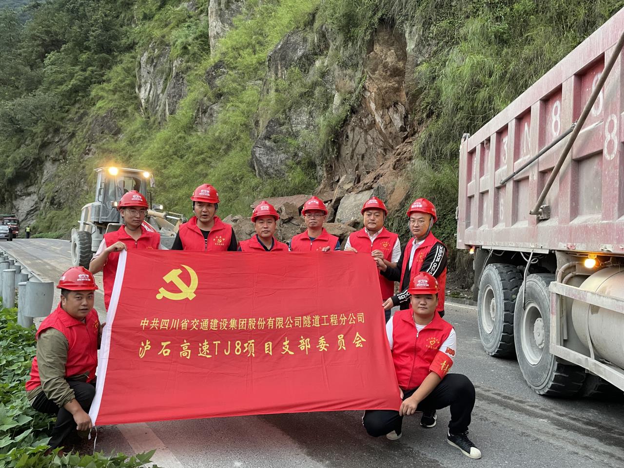 險情當(dāng)前迅速出動  黨員沖鋒義不容辭 ——瀘石TJ8項(xiàng)目部緊急排險保通保暢
