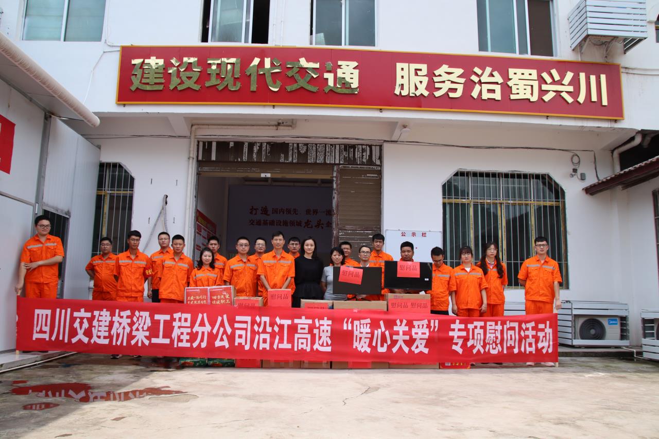 專(zhuān)項(xiàng)慰問(wèn)獻(xiàn)真情 溫情關(guān)愛(ài)暖人心