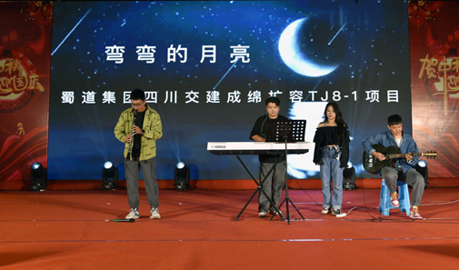 月亮星夜閃耀 家書(shū)承載真情 團(tuán)隊(duì)趣味競(jìng)技 交建喜迎仲秋