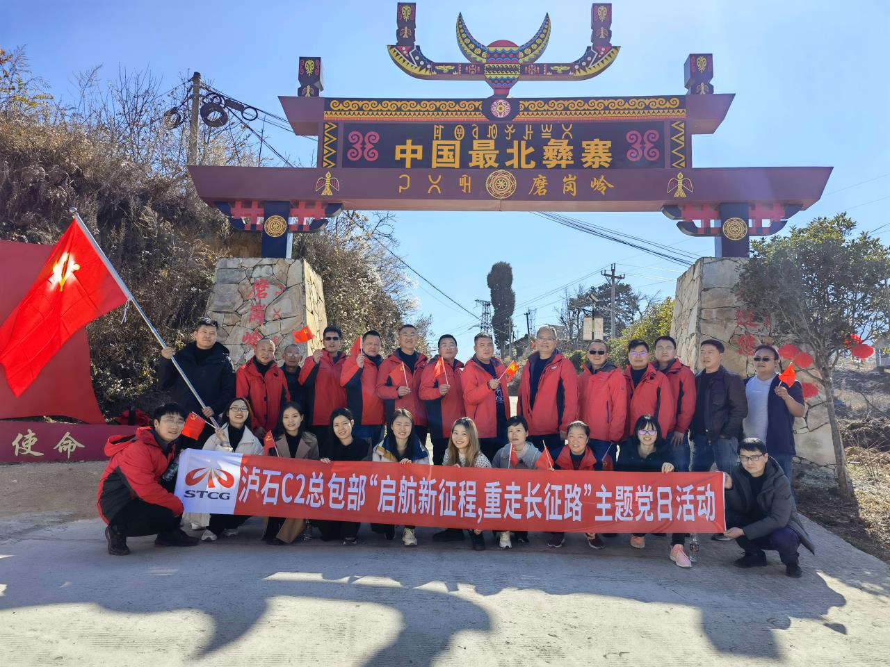 啟航新征程，重走長(zhǎng)征路