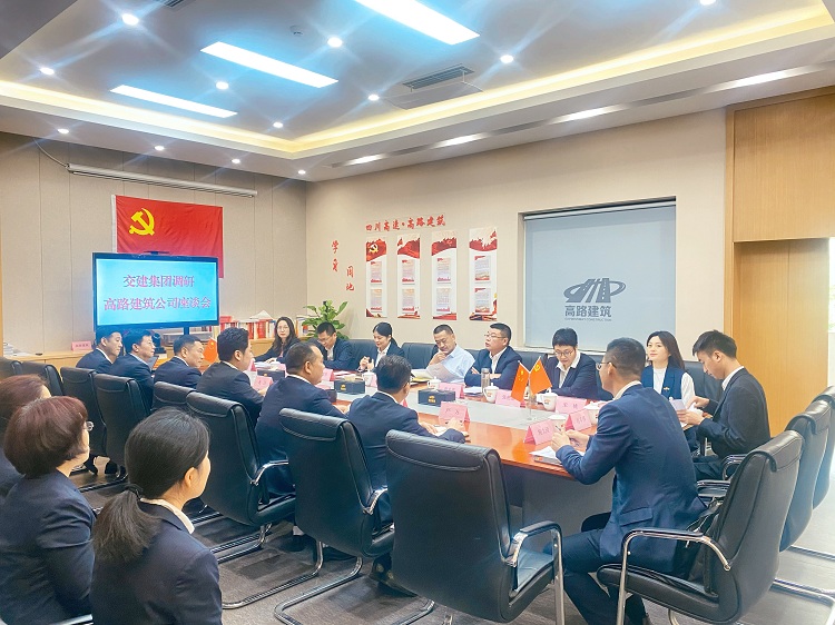 四川路橋黨委委員、交建集團(tuán)黨委書記、董事長(zhǎng)張航川一行赴高路建筑公司開展調(diào)研工作